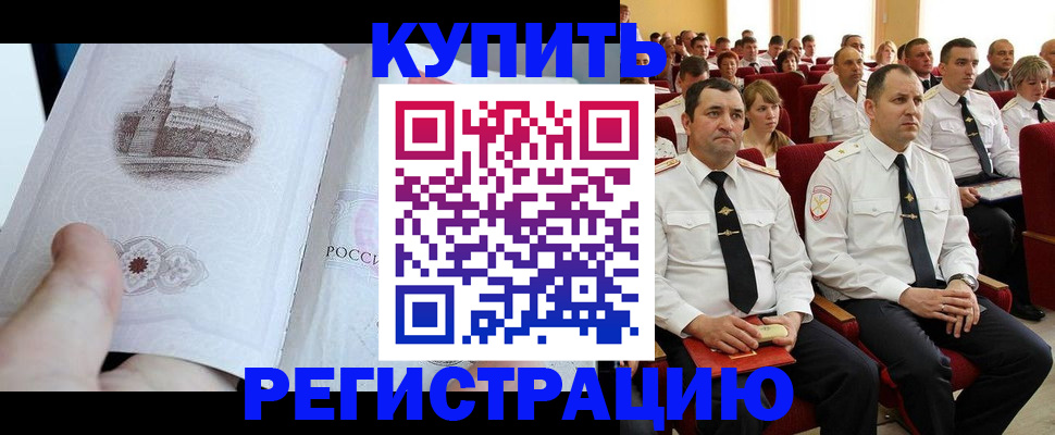 прописка в квартире в Коми