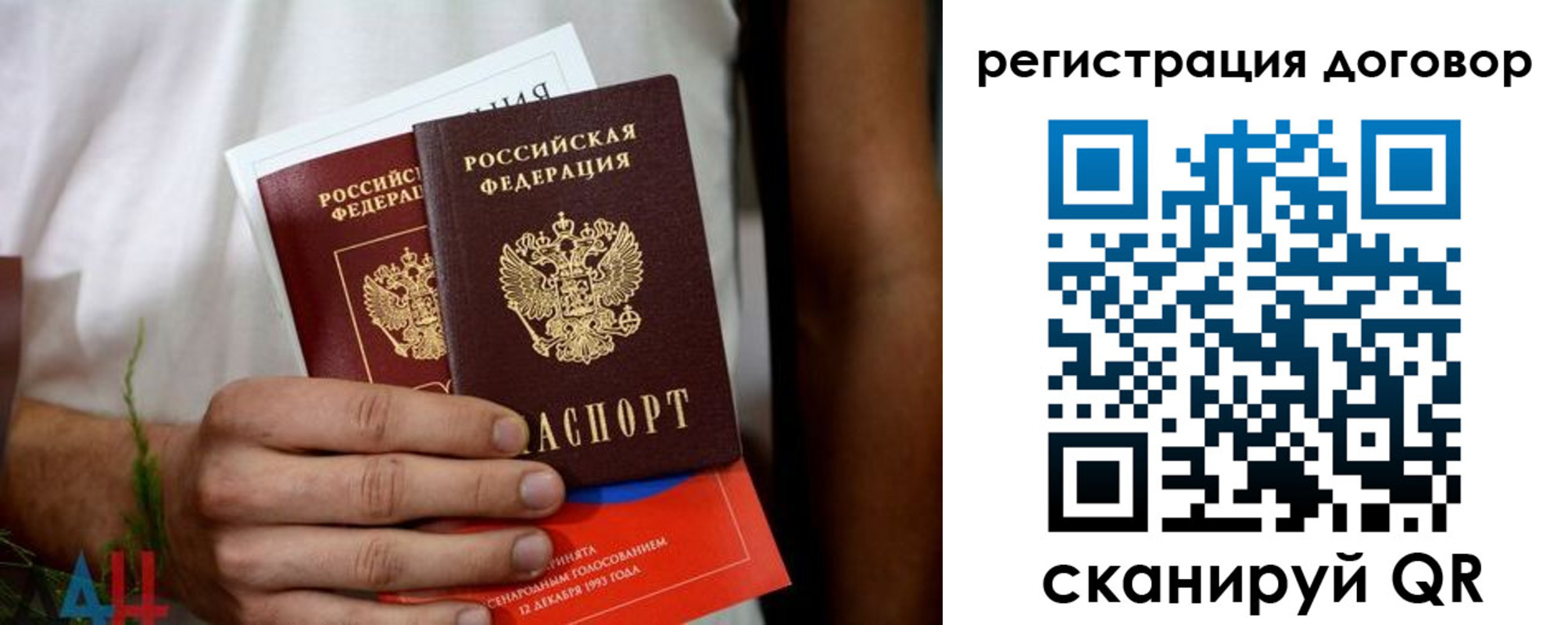 временная регистрация для всех в Коми
