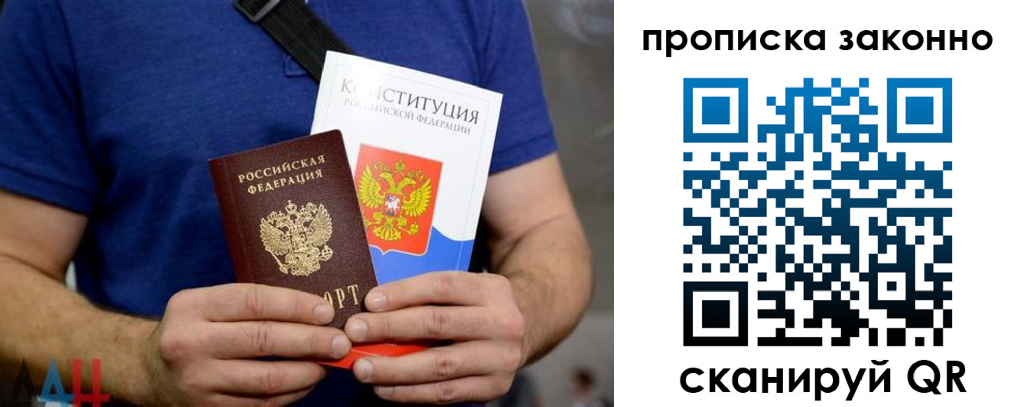 временная прописка в Коми