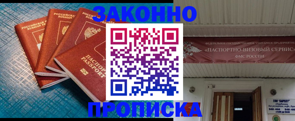 временная регистрация в квартире в Коми