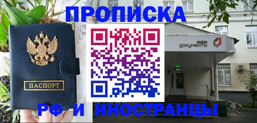 временная регистрация в квартире в Коми