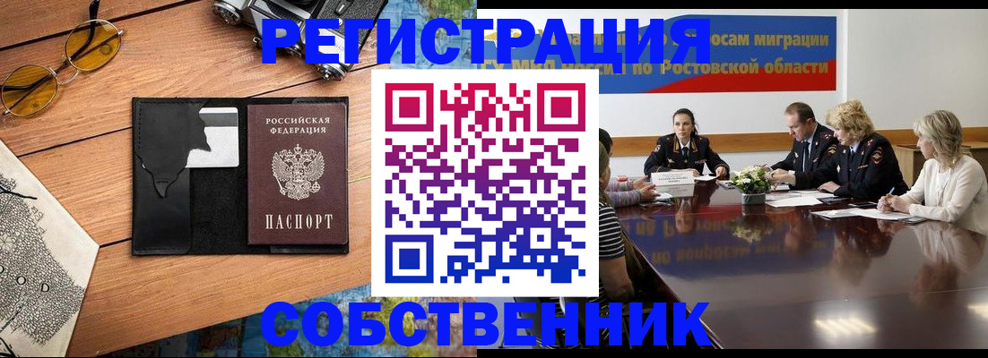 временная прописка в Коми