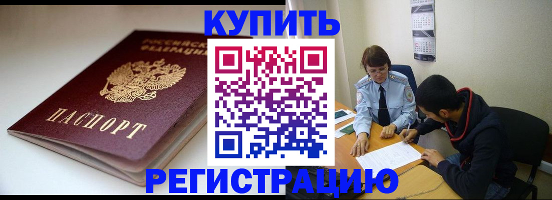 прописка 2025 в Коми