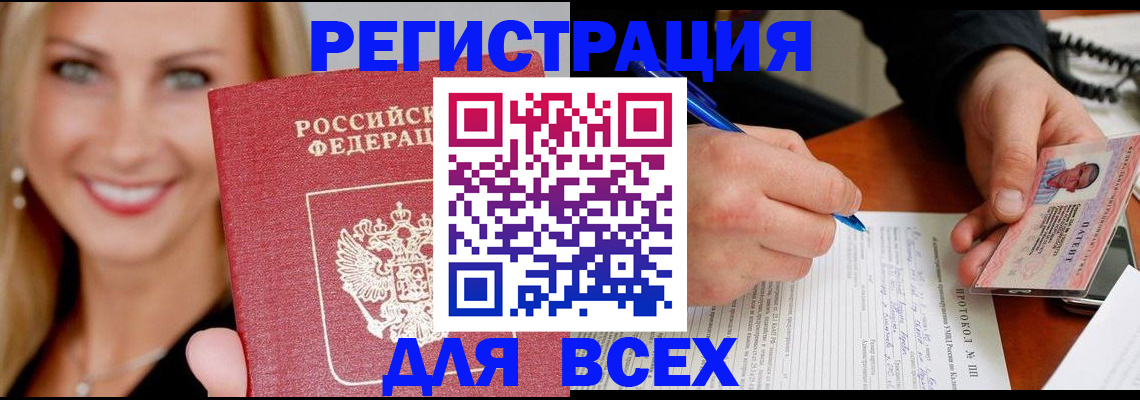 прописка поиск в Коми