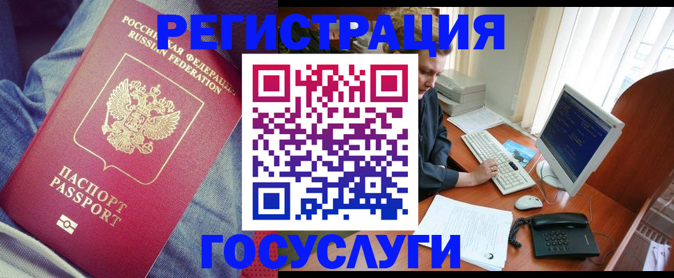 временная регистрация адрес в Коми